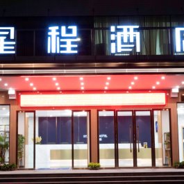 星程丰顺金大温泉酒店