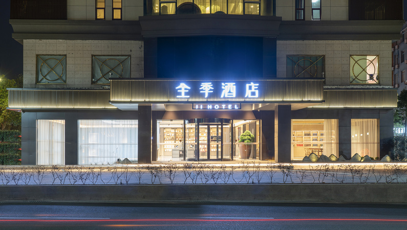 全季南平建阳区政府酒店