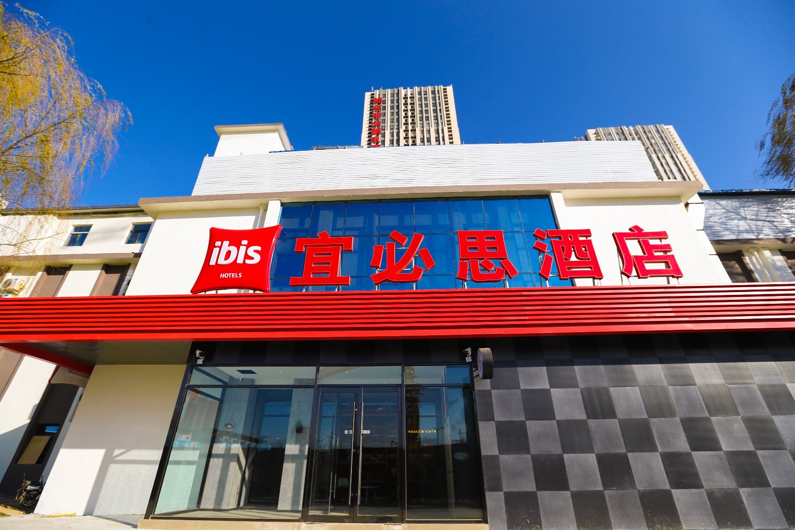 宜必思酒店