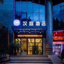 汉庭福州省政府酒店