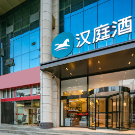 汉庭延安火车站酒店
