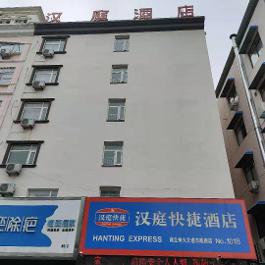 汉庭商丘市政府酒店预订价格 位置地址 电话 华住酒店 