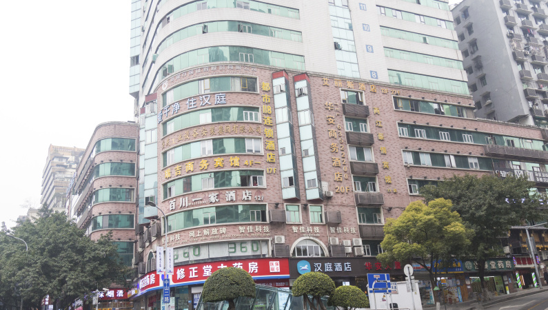 汉庭重庆两路口儿童医院酒店
