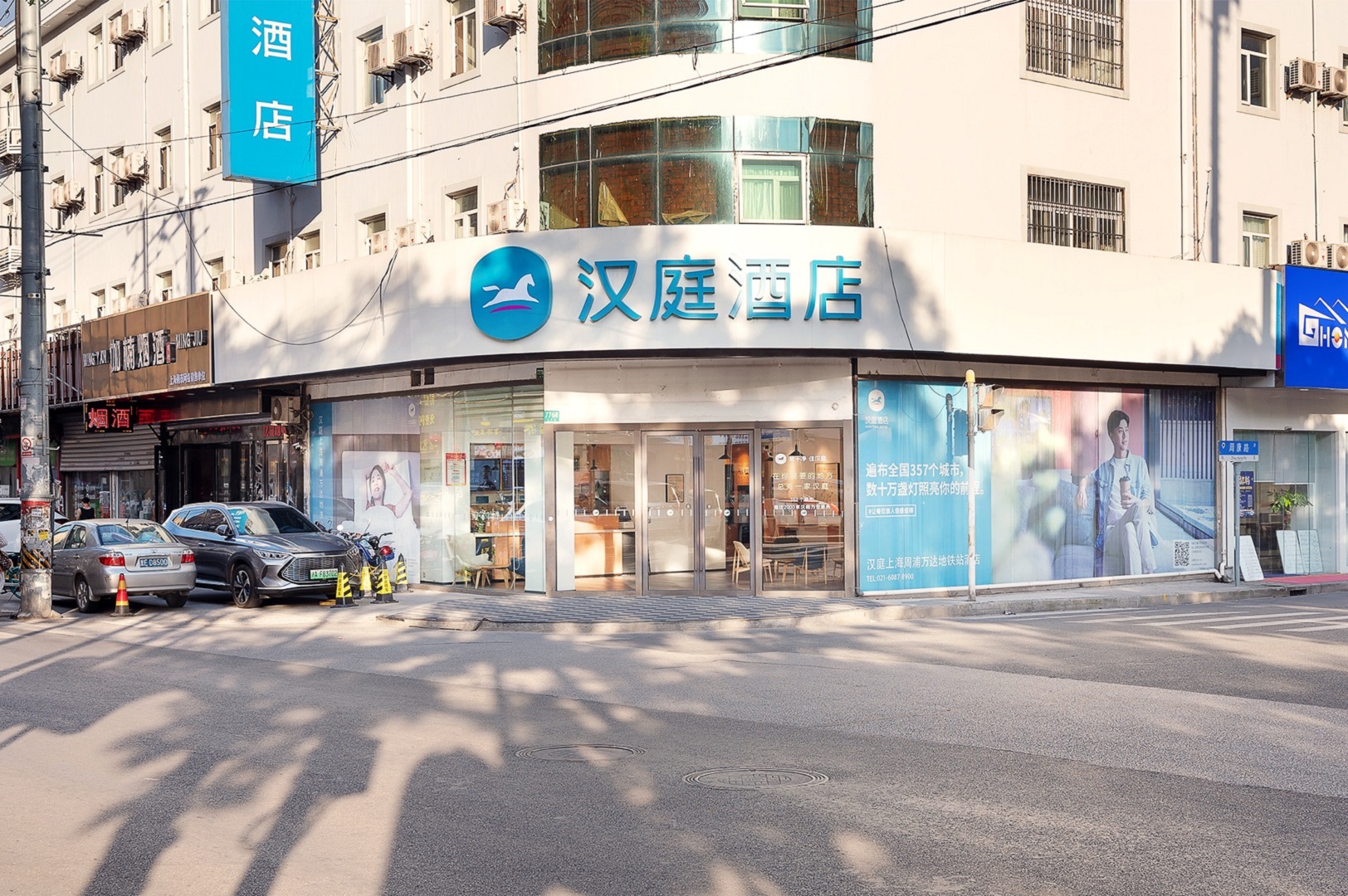 汉庭上海静安寺中心酒店 #3