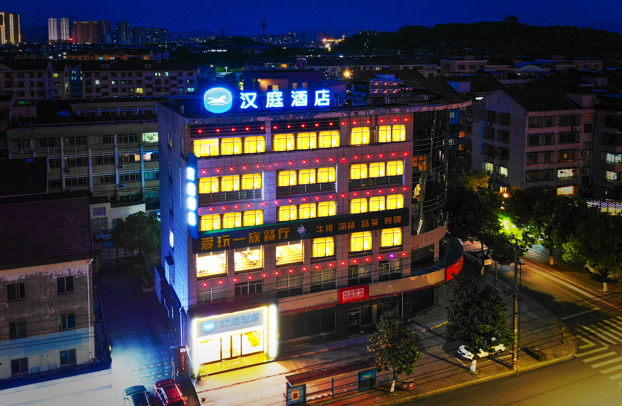 汉庭诸暨西施故里江东路酒店