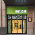 海友上海虹桥枢纽九亭酒店