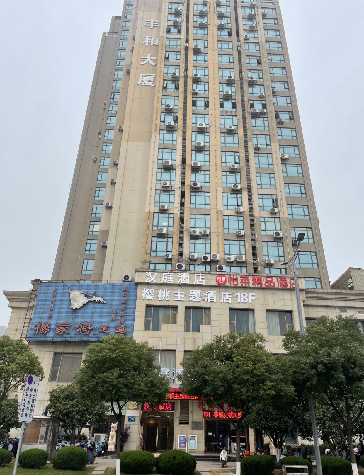 汉庭南昌红谷滩铜锣湾广场酒店