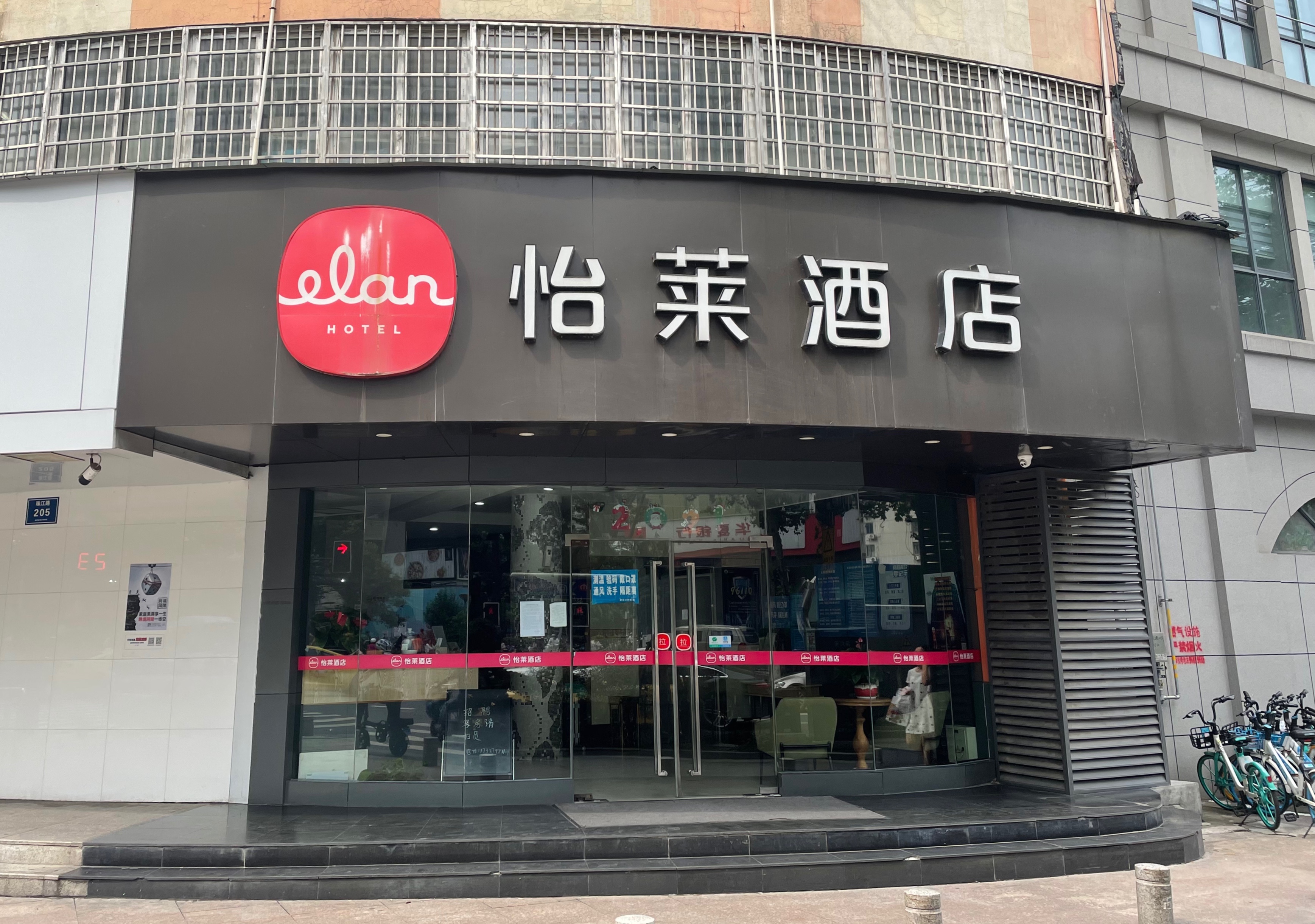 怡莱酒店核酸检测图片