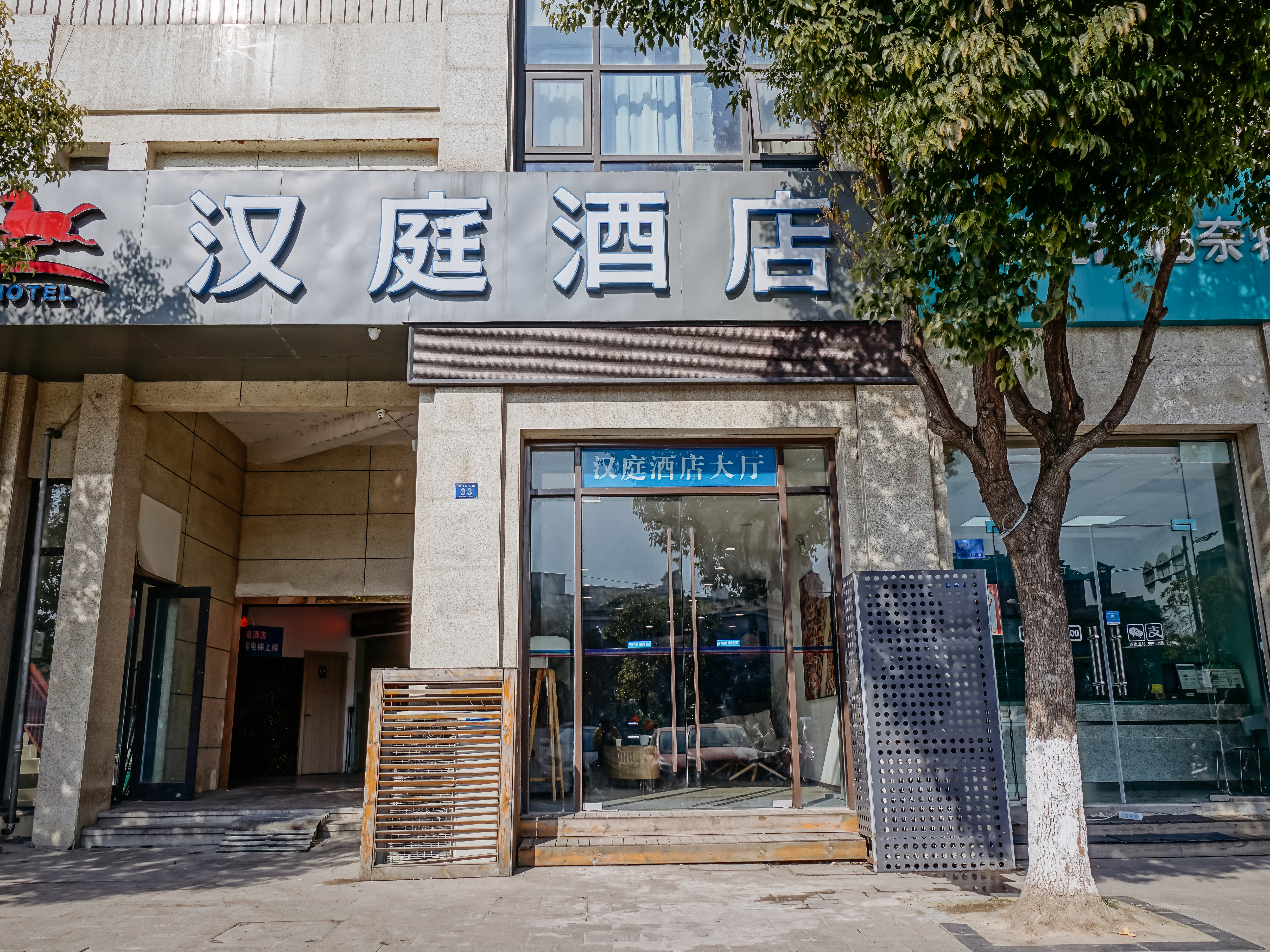 汉庭南京河西国际博览中心酒店