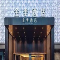 全季上海红星世贸大厦酒店