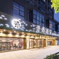 杭州西湖黄龙体育中心漫心酒店