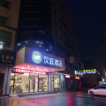 汉庭金华古子城人民东路酒店
