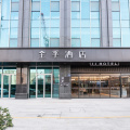 全季绍兴奥体中心市政府酒店