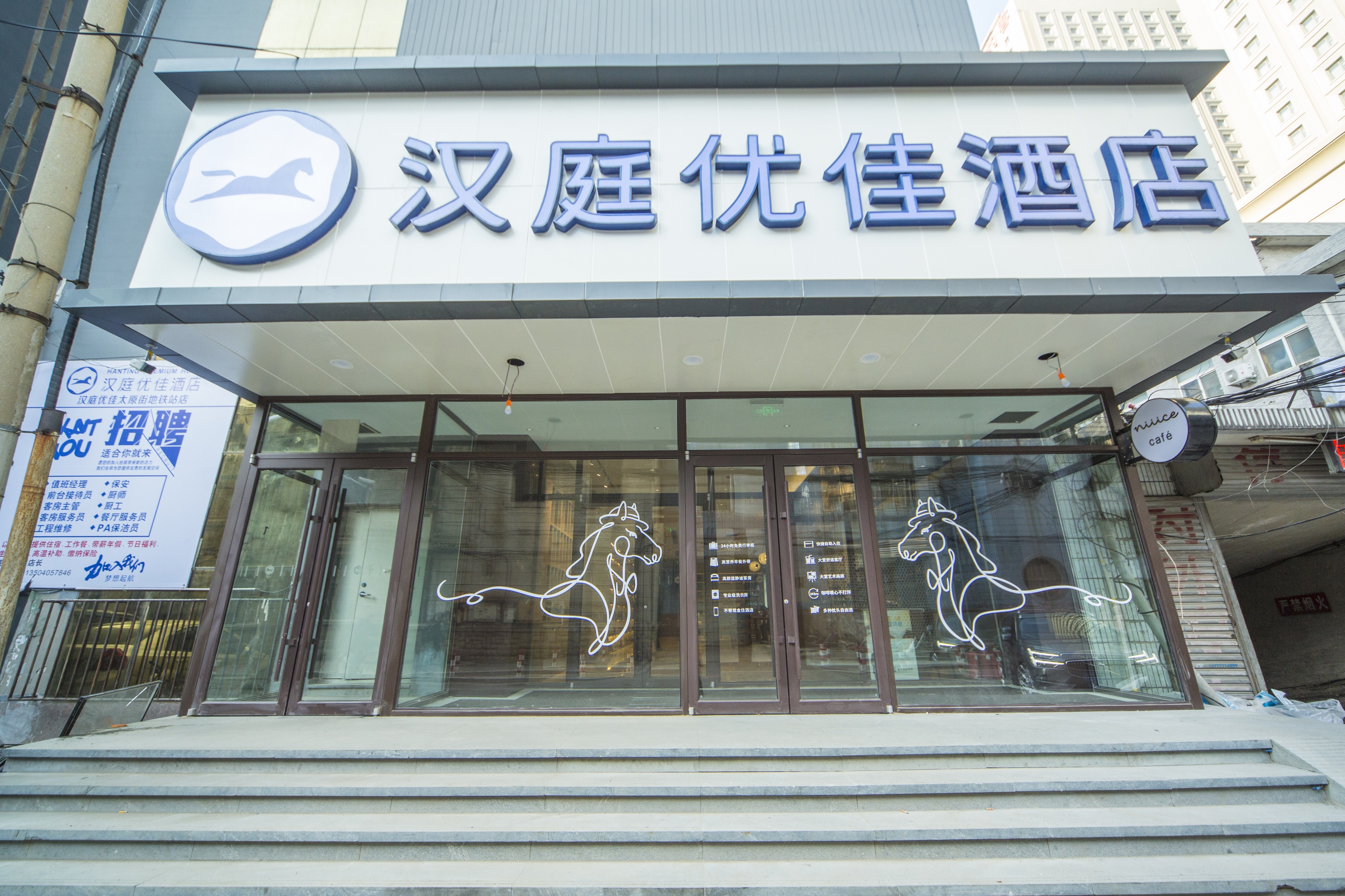 汉庭优佳沈阳火车站太原街酒店（原汉庭优佳沈阳太原街地铁站酒店）