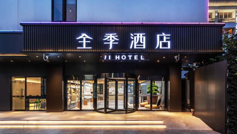 全季苏州观前街干将西路酒店