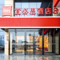 宜必思咸阳启迪科技园白马河地铁站酒店