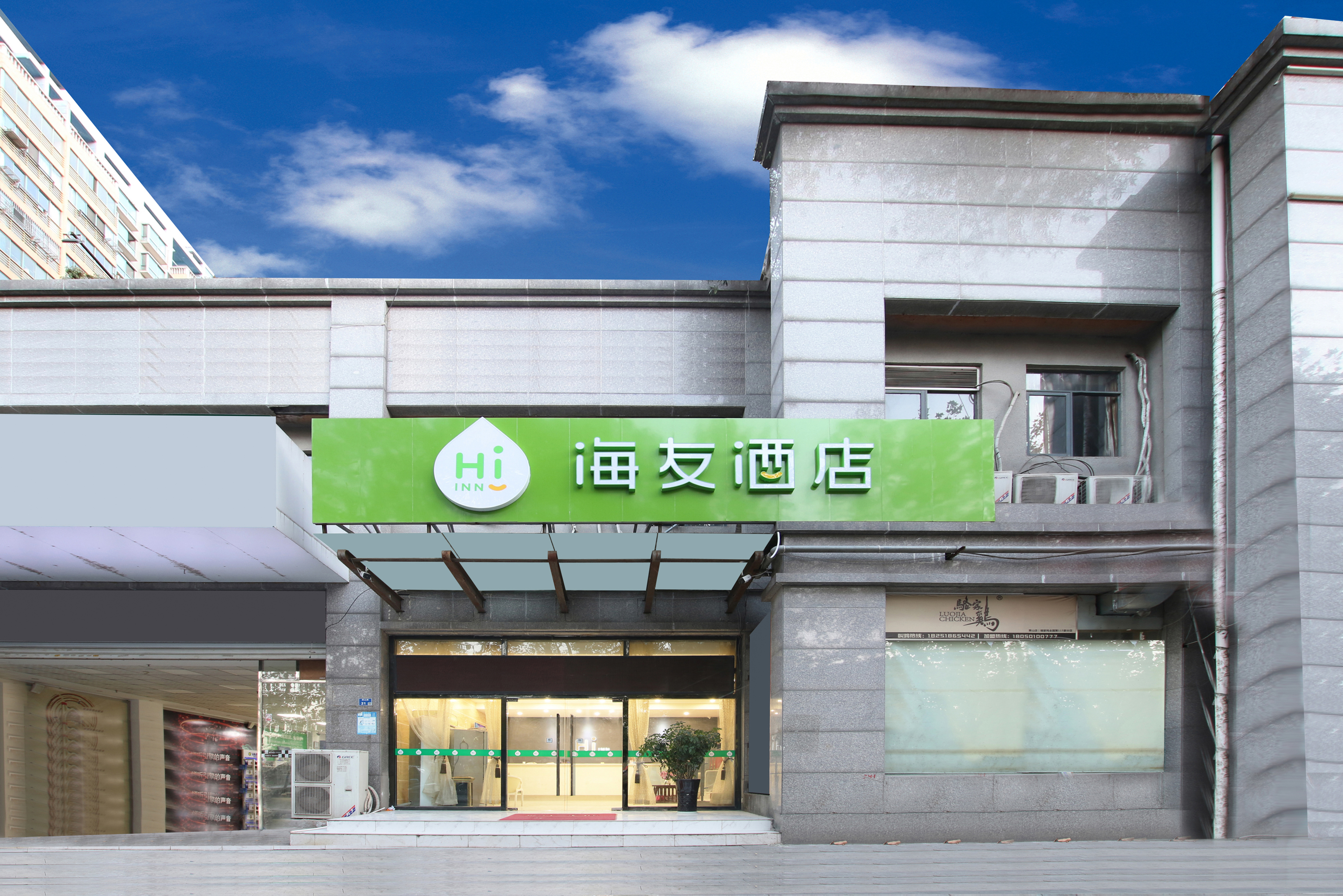 海友酒店南京奥体中心黄山路店