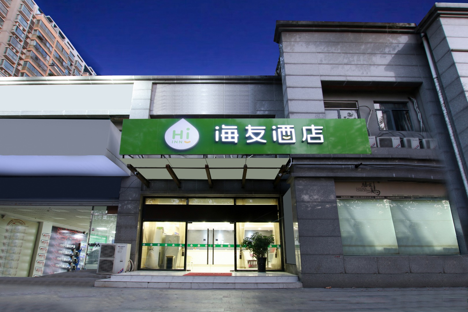 海友酒店南京奥体中心黄山路店