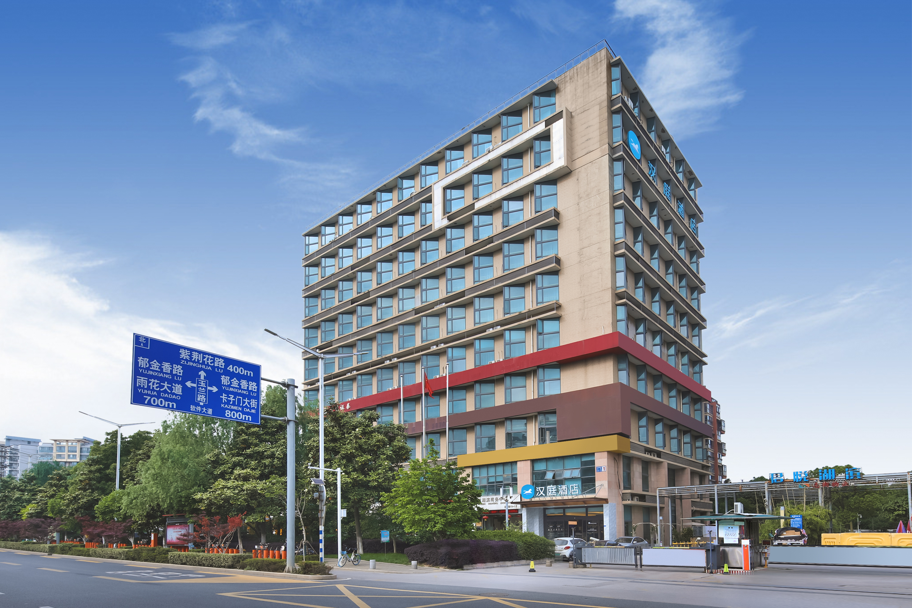 汉庭南京南站软件大道酒店