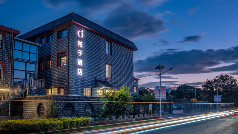 桔子北京延庆八达岭长城酒店