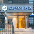汉庭优佳大连机场酒店