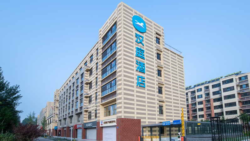 汉庭秦皇岛河北大街燕山大学酒店