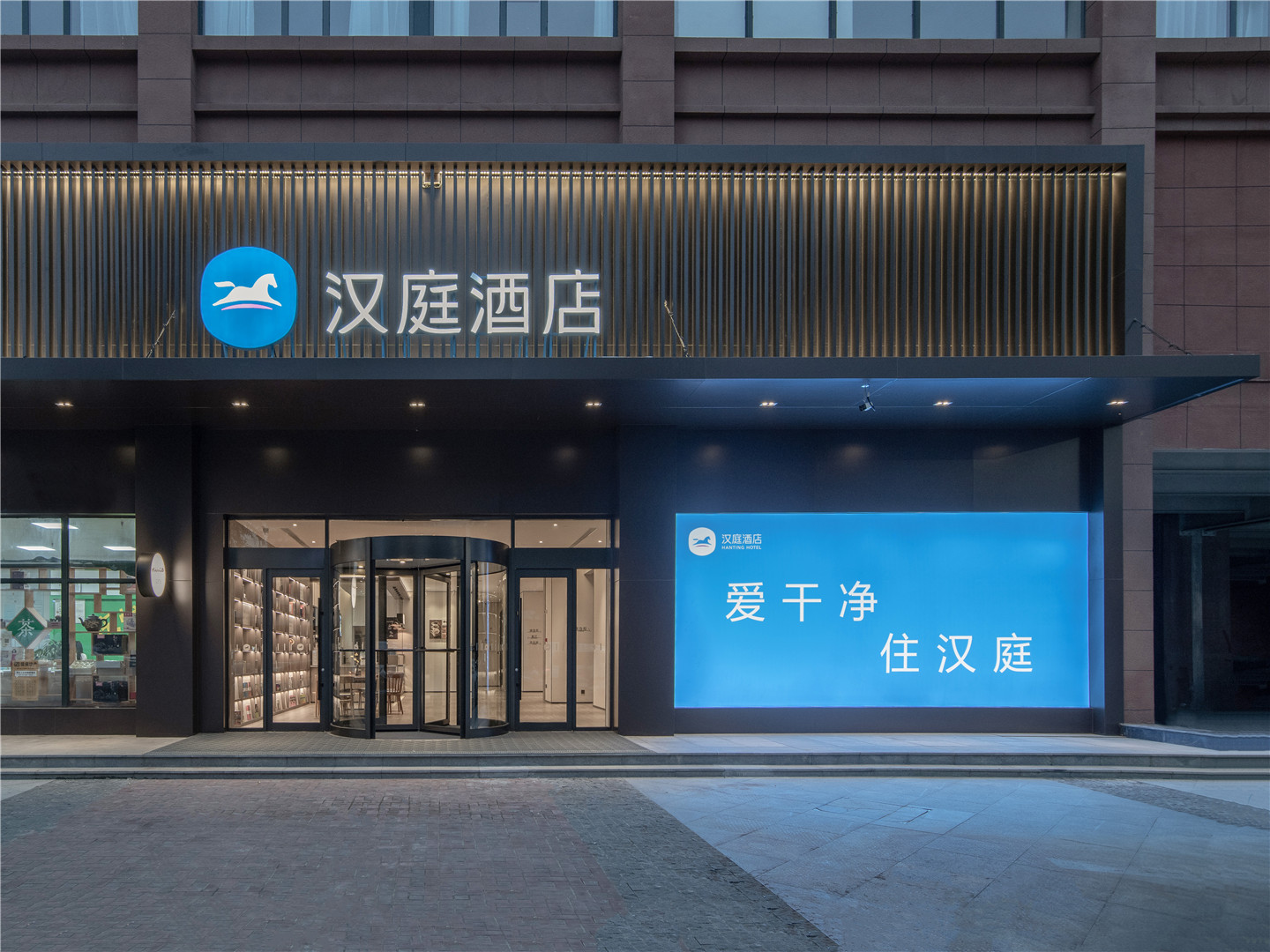 汉庭西安西咸新区历史博物馆秦汉馆酒店