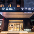 汉庭厦门体育中心酒店
