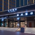 全季郑州会展中心未来路酒店