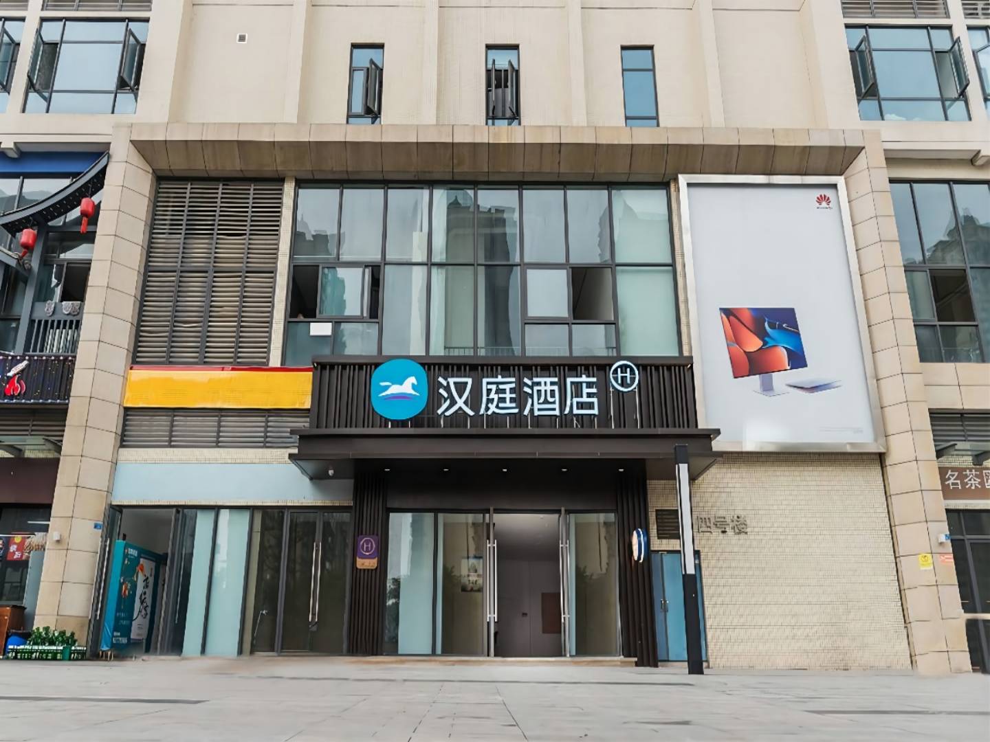 汉庭温江光华公园地铁站酒店