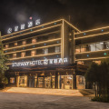 星程长治医学院酒店