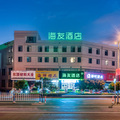 海友南通海安站酒店