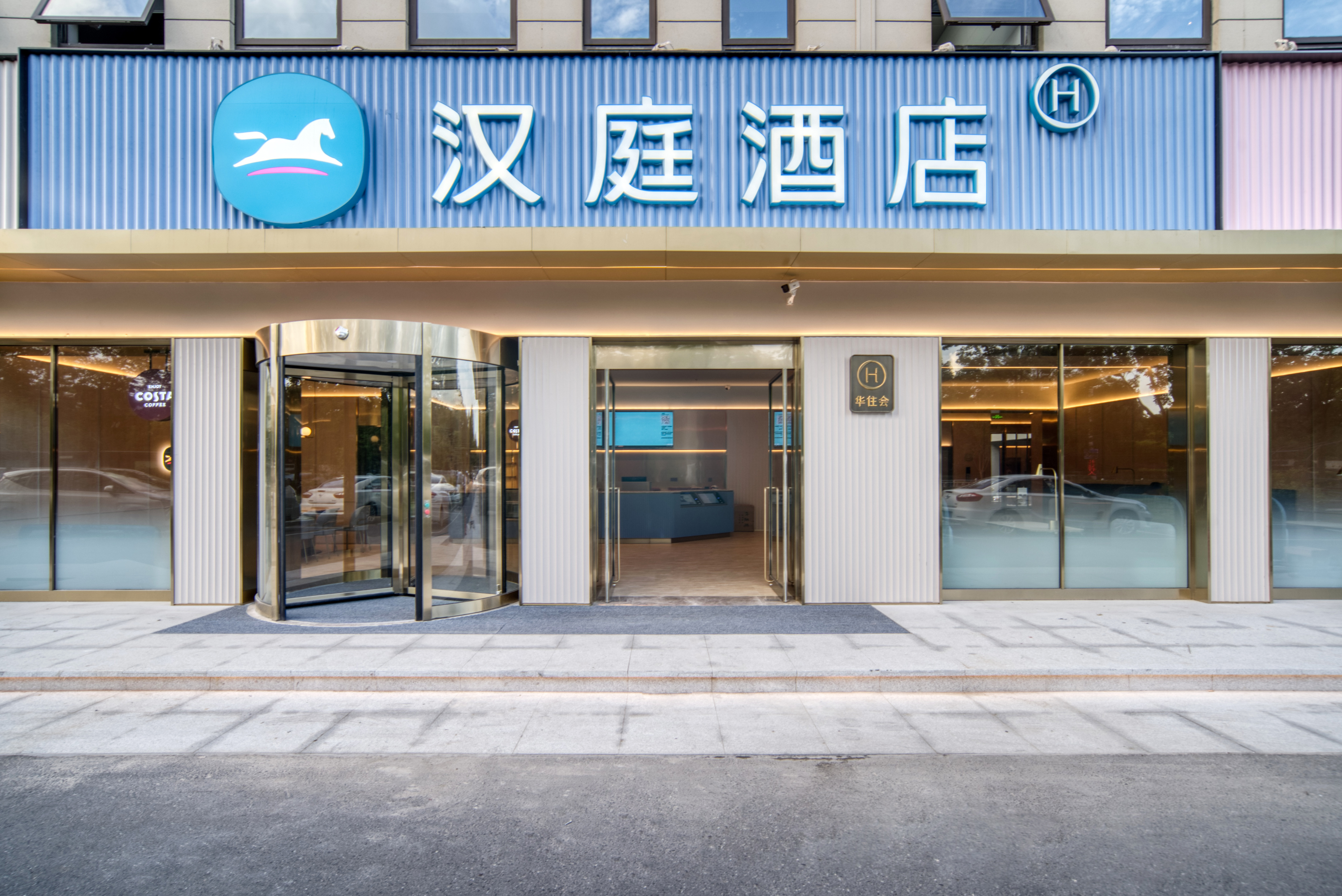 汉庭杭州阿里巴巴西溪湿地酒店