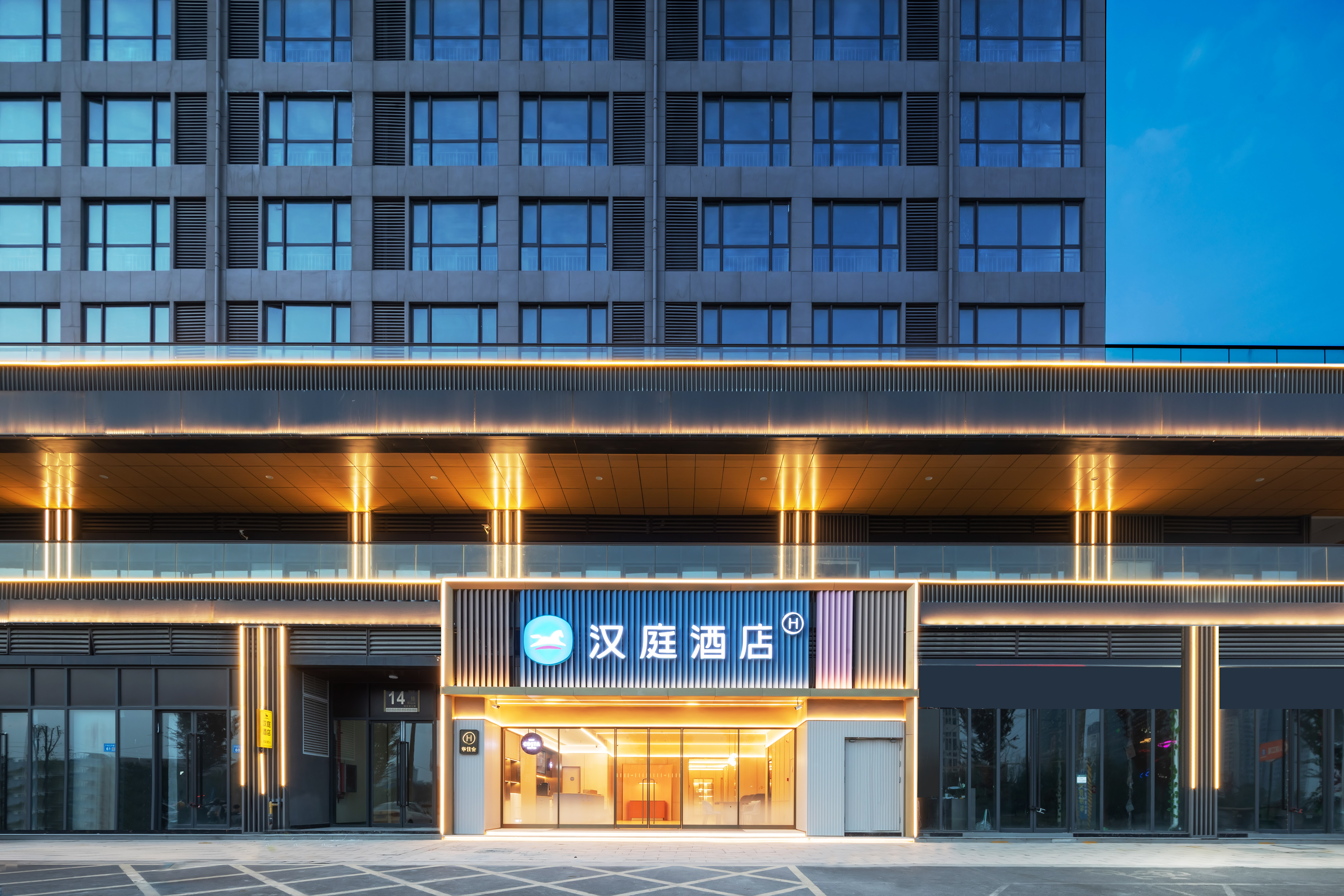 汉庭宿州砀山万达广场酒店