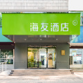 海友郑州黄河路海滩寺地铁站酒店