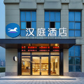 汉庭合肥滨湖会展中心酒店