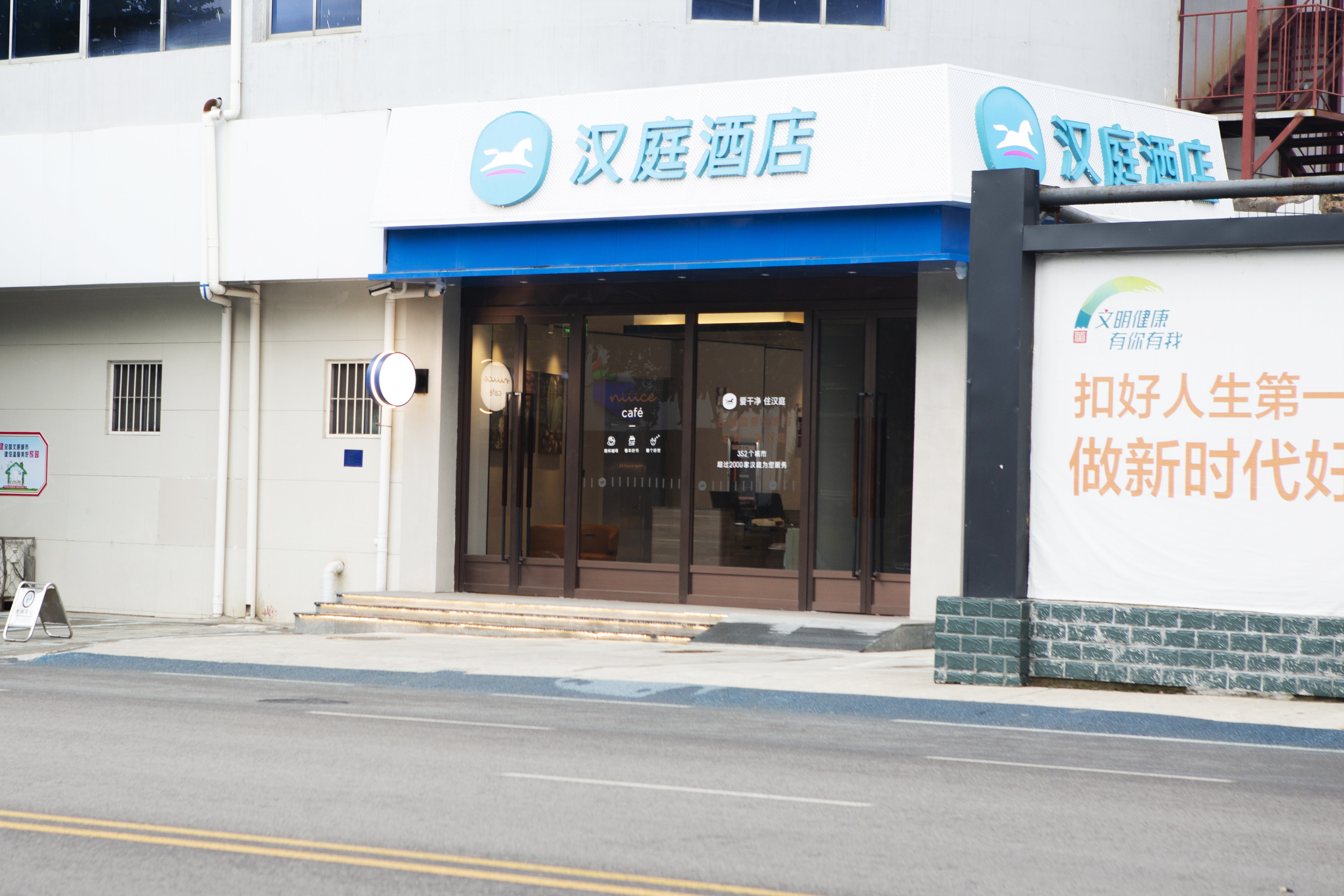 汉庭石家庄井陉矿区酒店