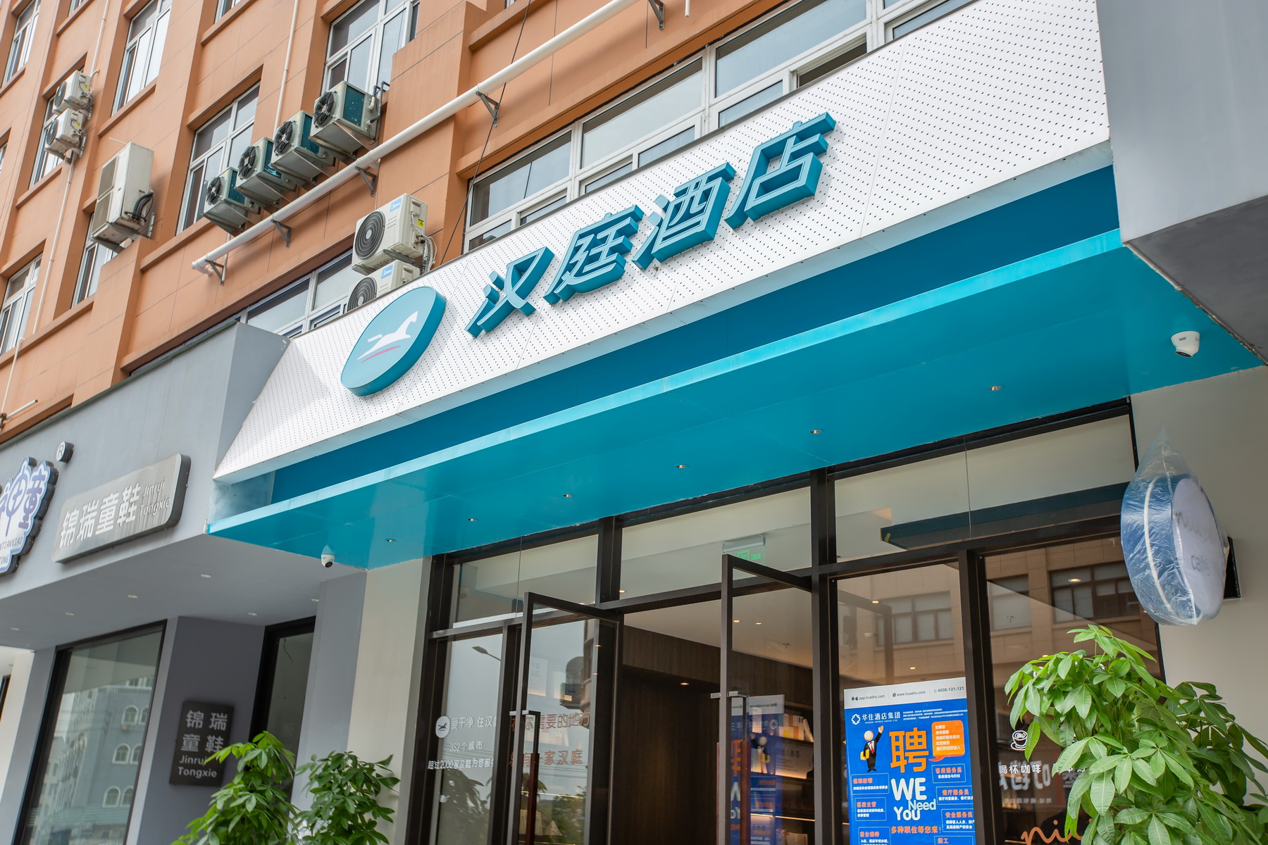 汉庭温岭横峰酒店