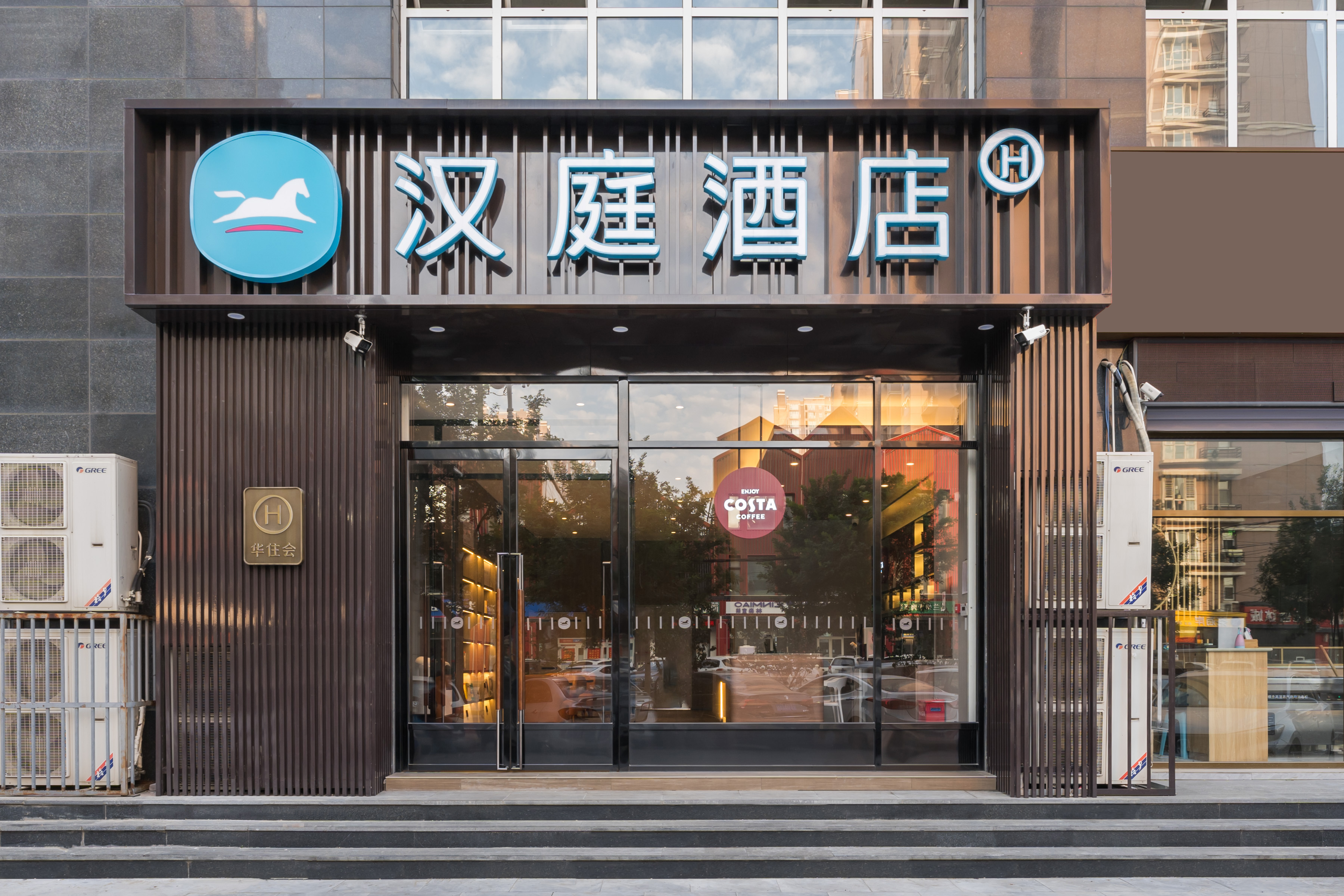 汉庭石家庄无极县酒店