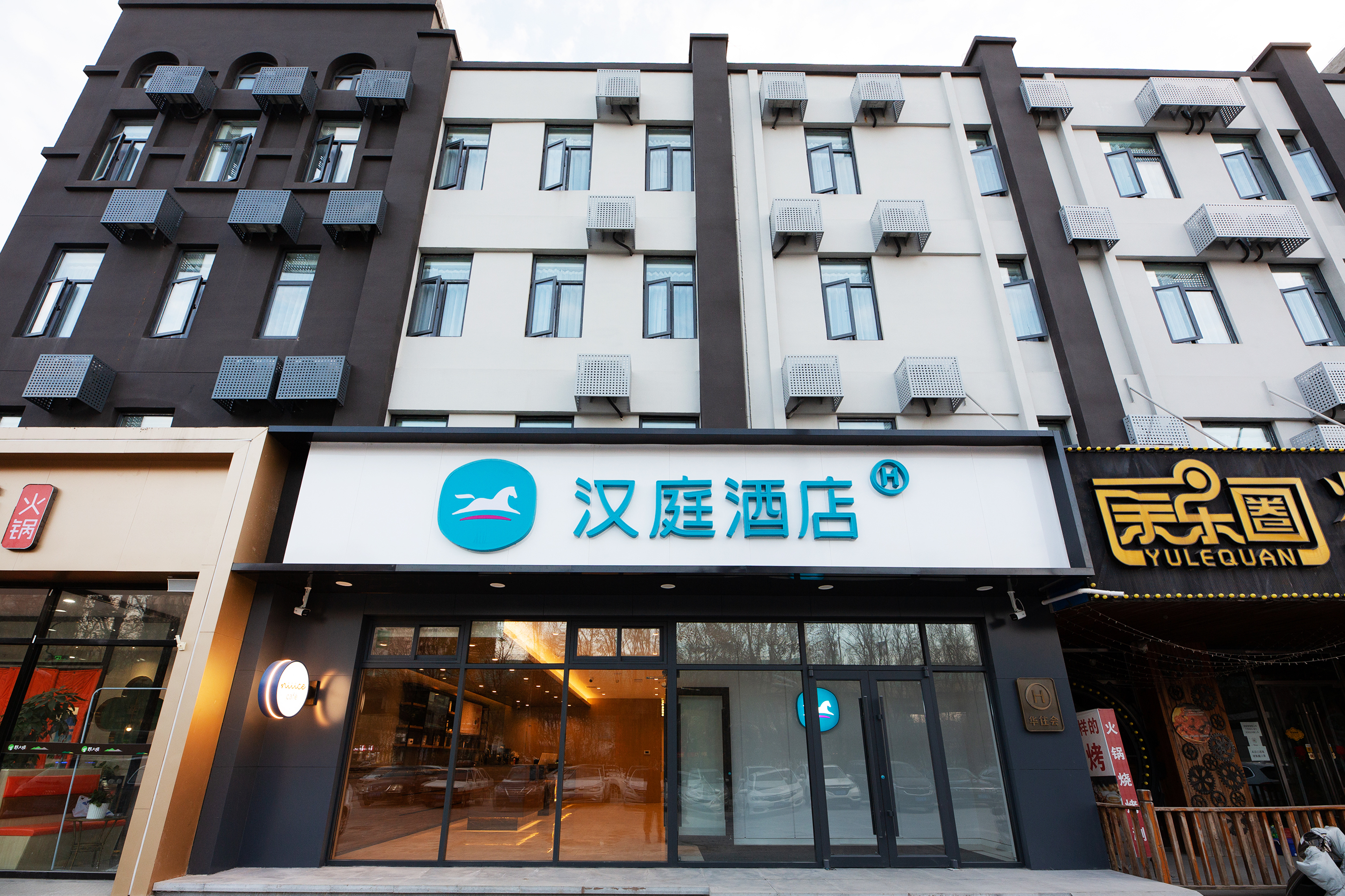 汉庭石家庄槐安东路酒店