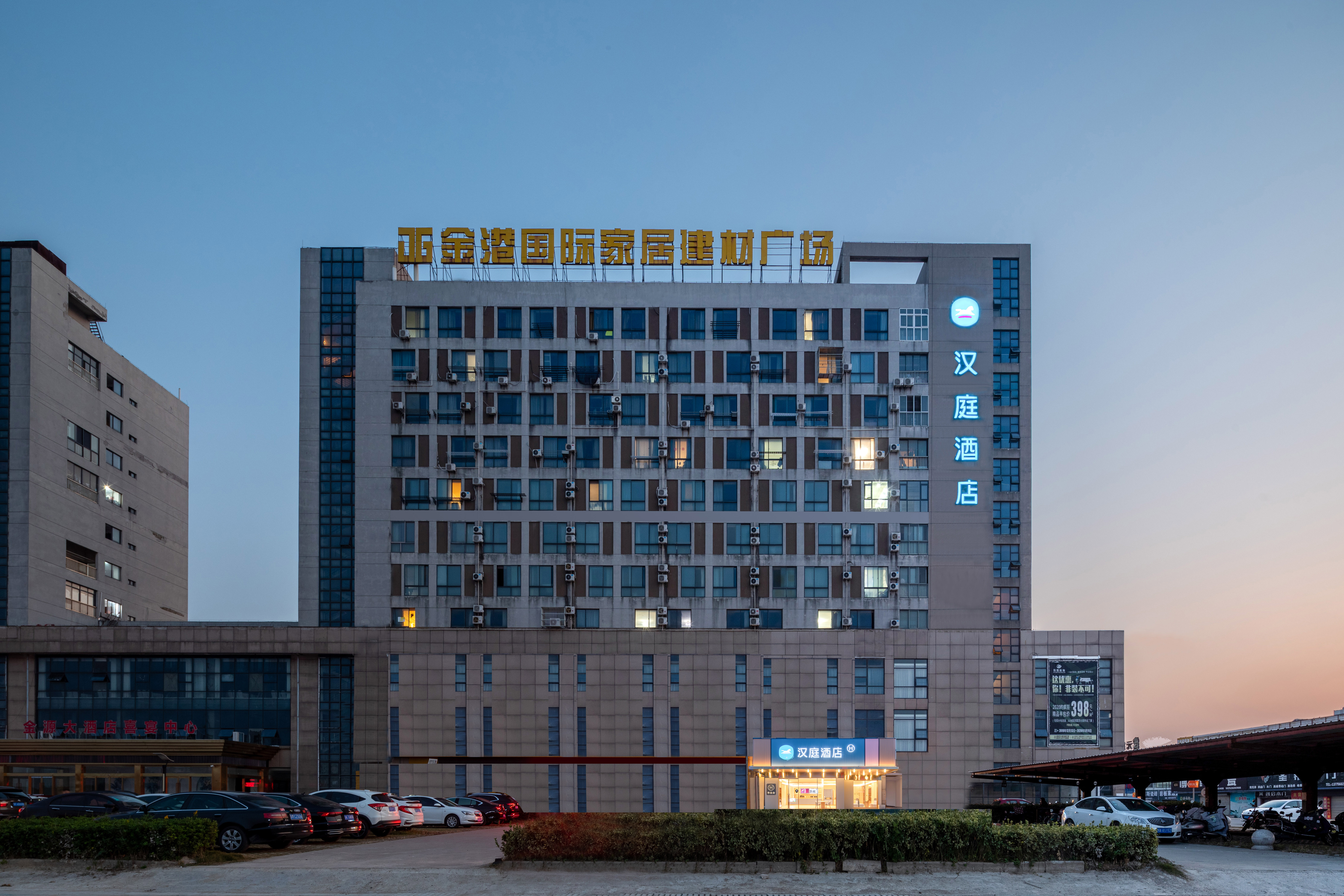 汉庭泰州高港扬子江北路酒店