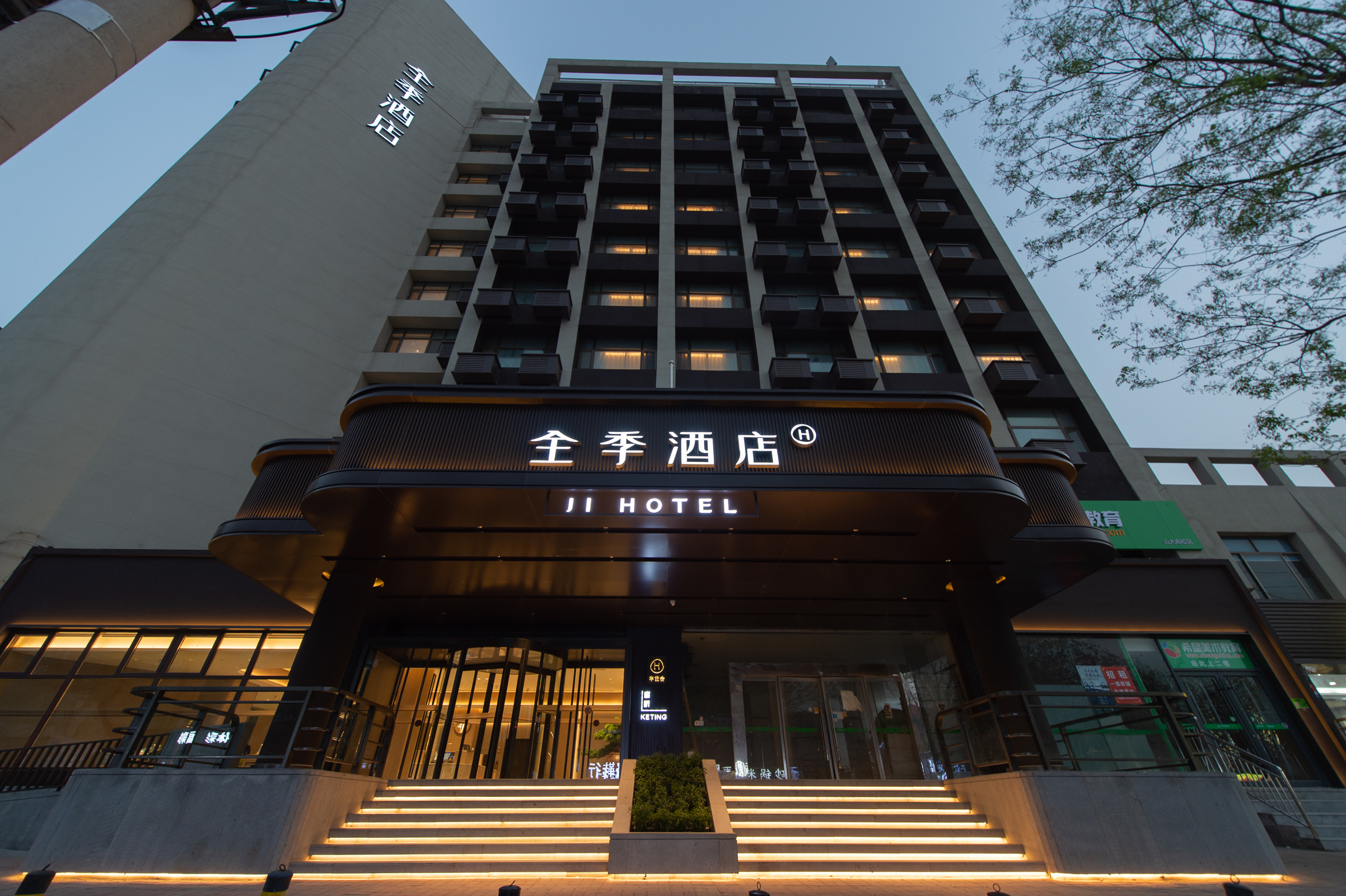 全季济南山东大学山大南路酒店
