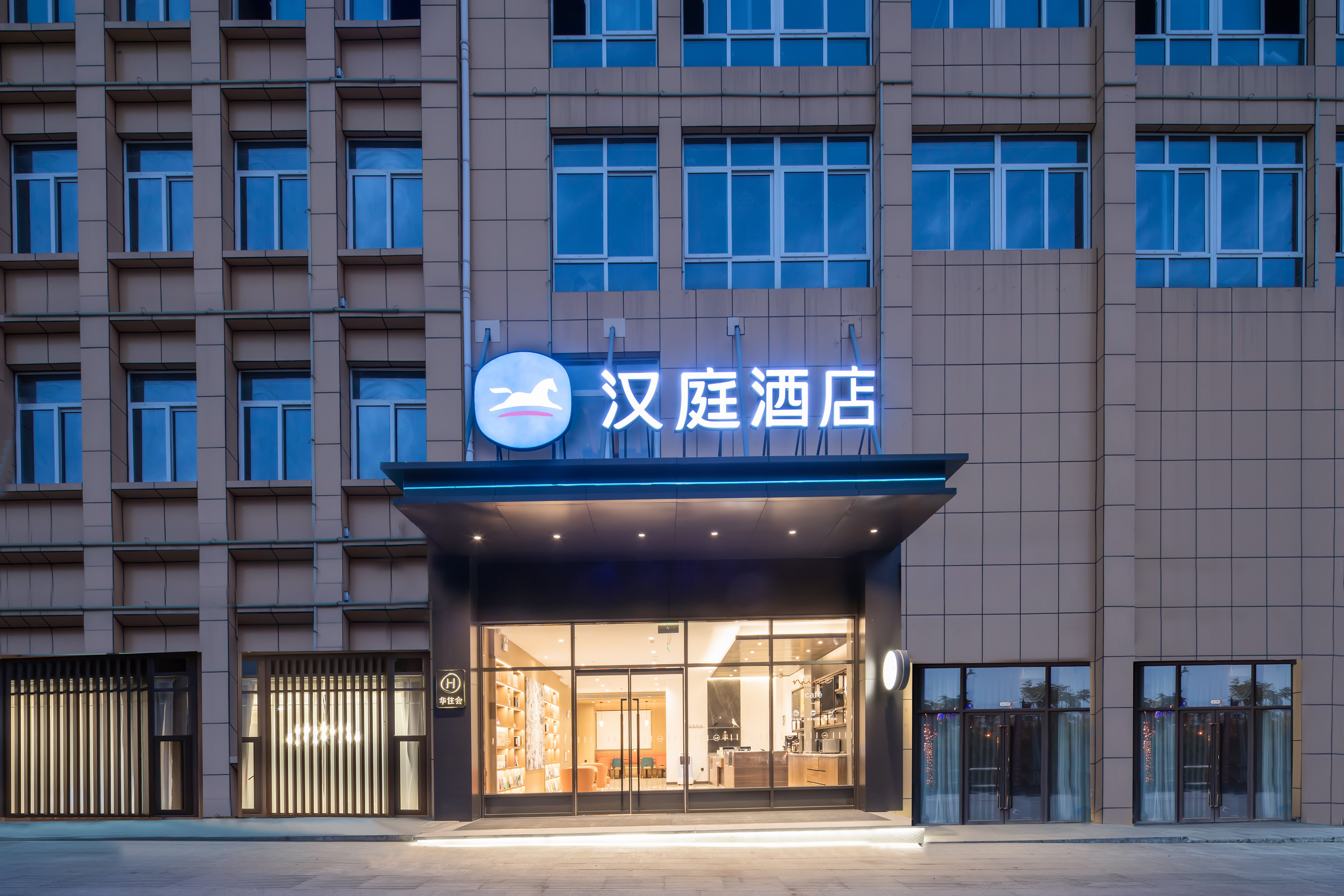 汉庭安庆岳西恒太城酒店