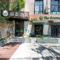 海友上海徐家汇永嘉路酒店