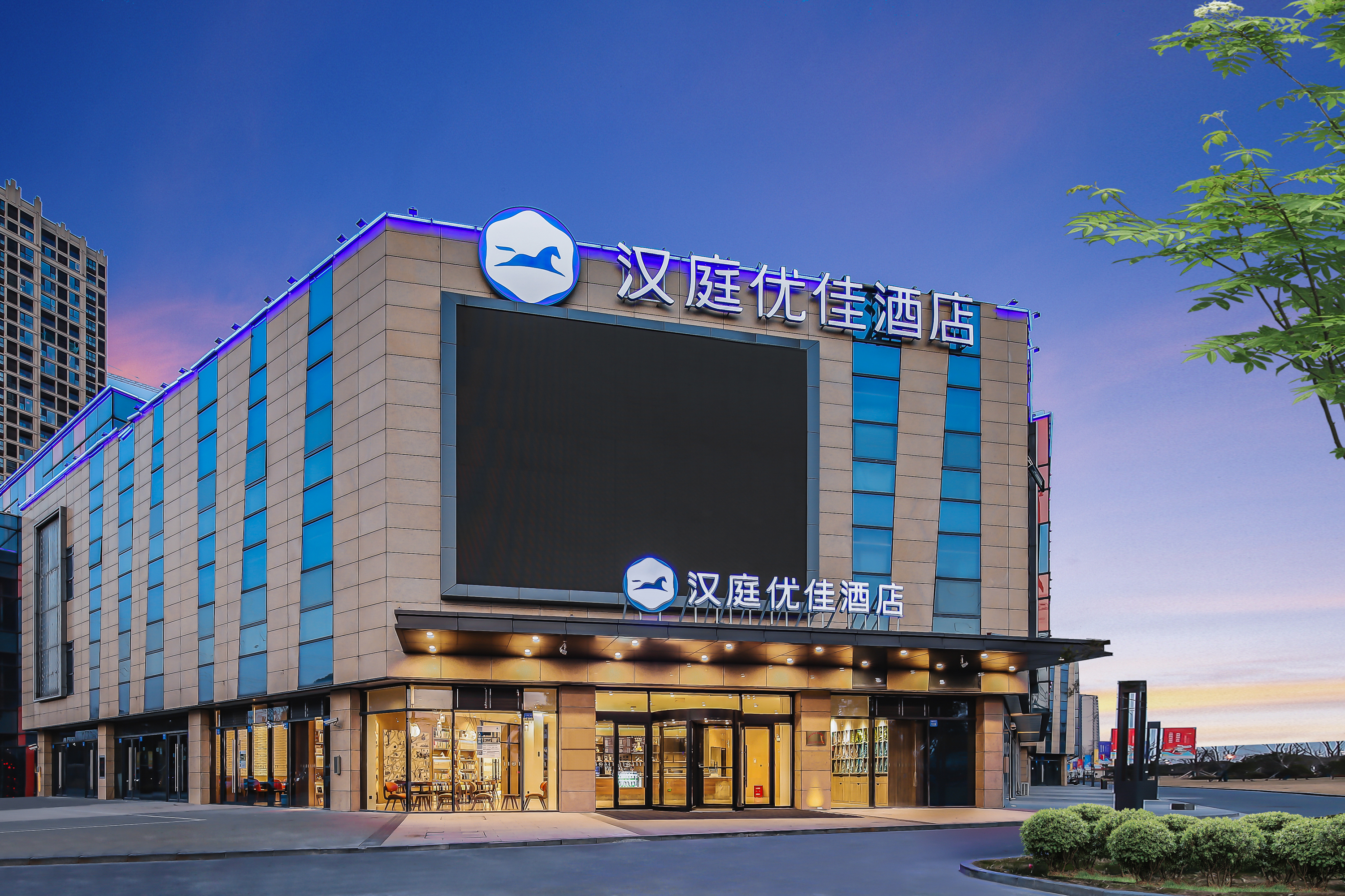 汉庭优佳无锡洛社融创银城酒店