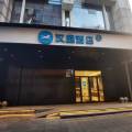 汉庭乌鲁木齐北门地铁站酒店