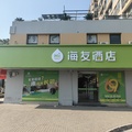 海友上海临港新城酒店