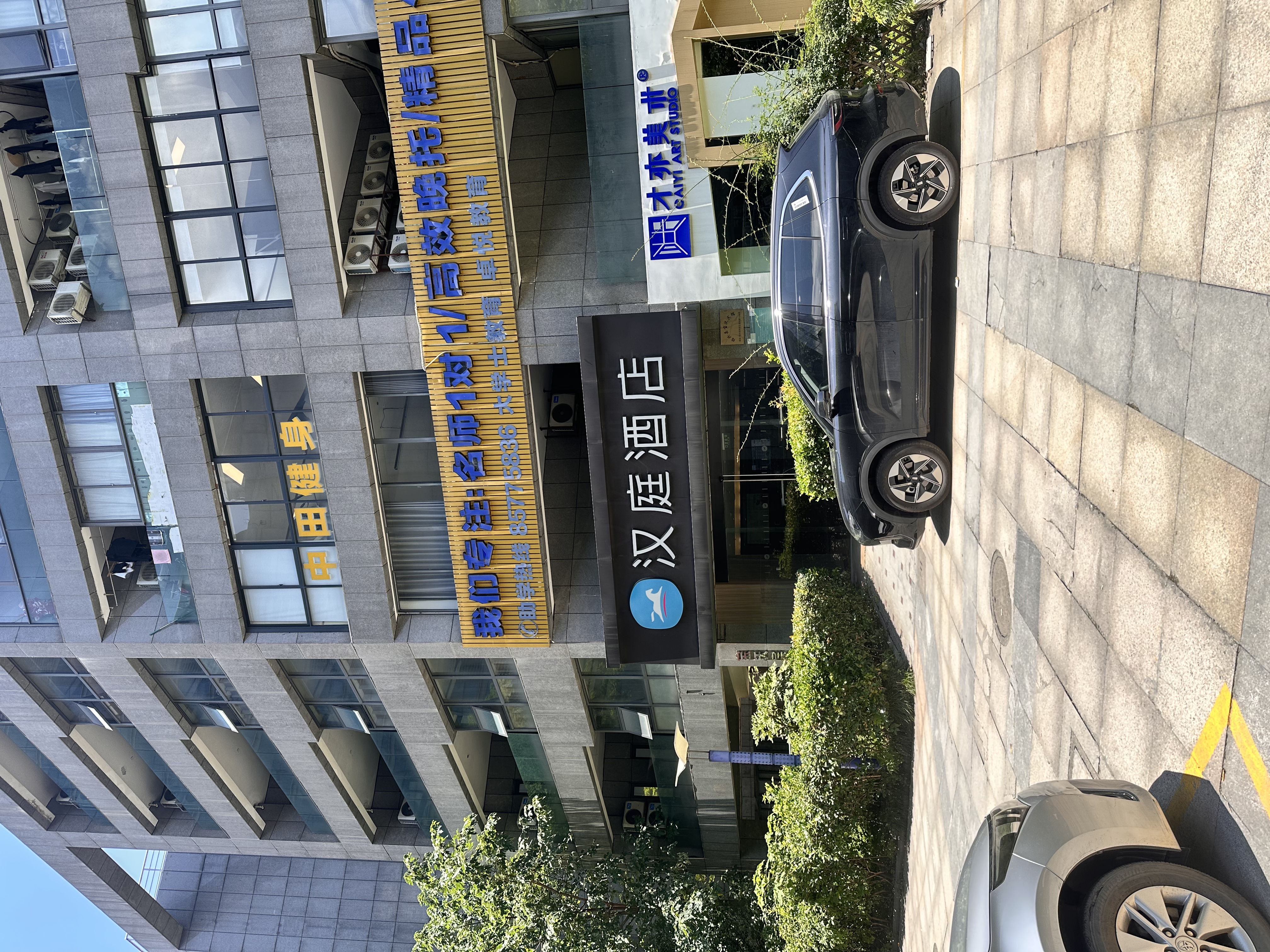 汉庭绍兴柯桥会展中心酒店(原柯桥笛杨路店)