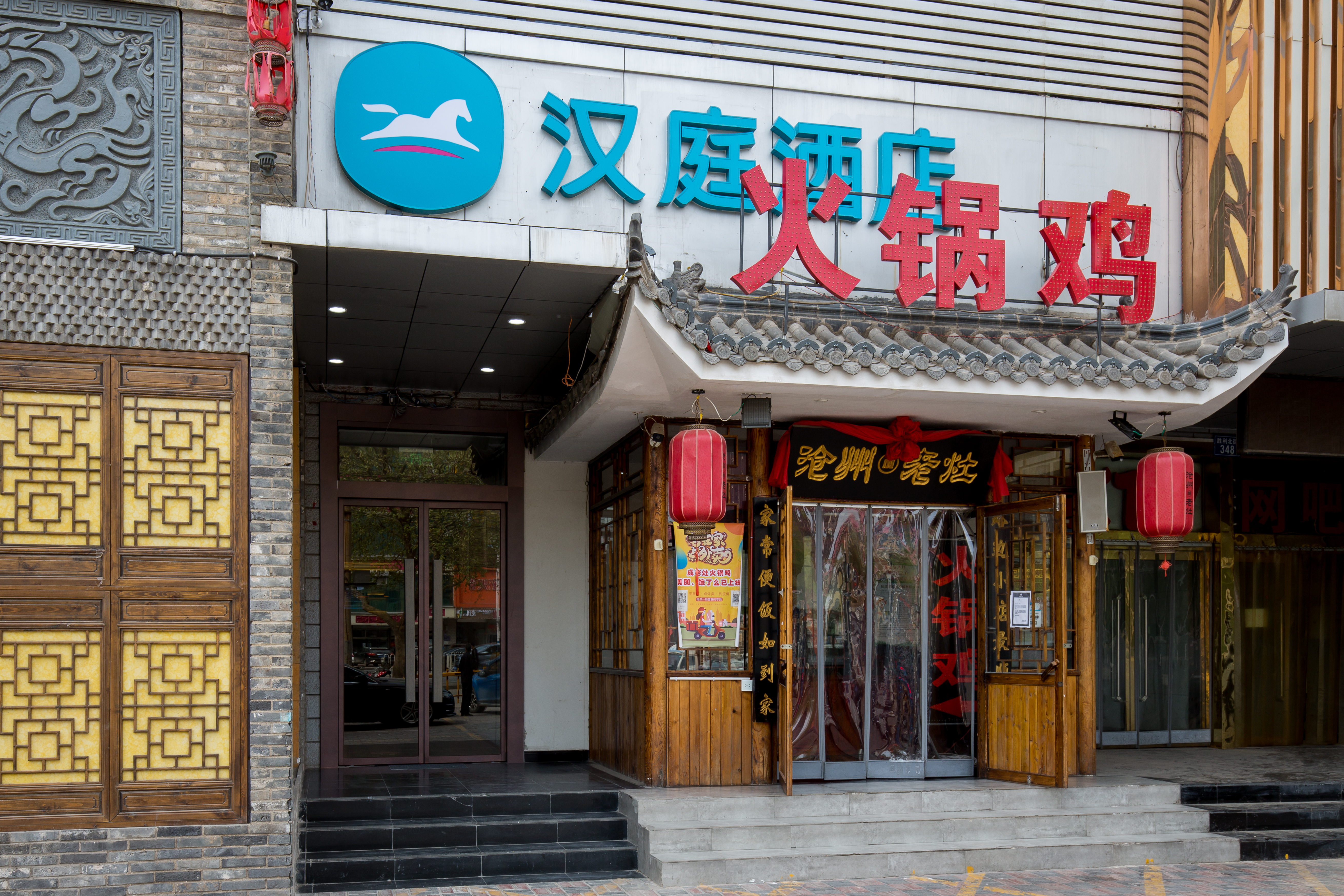 汉庭石家庄铁道大学地铁站酒店