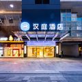 汉庭杭州浙江工业大学酒店